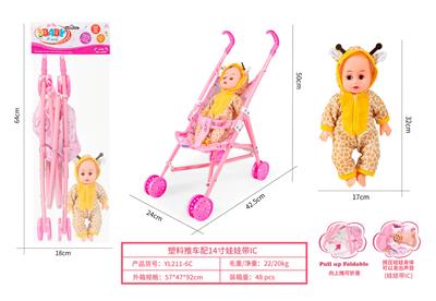 塑料推车配14寸娃娃带IC - OBL10263088