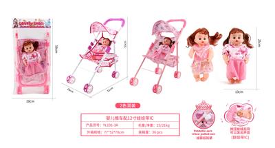 推车配12寸娃娃带IC - OBL10263099