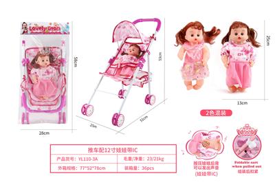 推车配12寸娃娃带IC - OBL10263100
