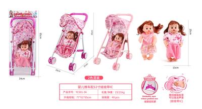 推车配12寸娃娃带IC - OBL10263101