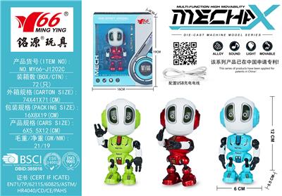 合金哒哒机器人录音播放功能互动感应带灯光音乐(英文IC/充电版) - OBL10263331