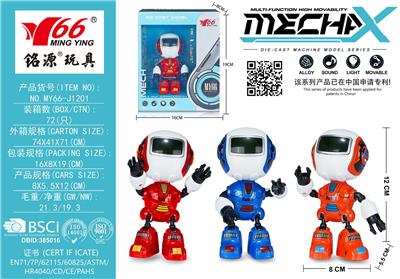合金萌萌机器人互动感应带灯光音乐(英文IC) - OBL10263332