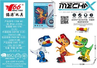合金萨克霸王龙头部按压触摸感应带骨头带灯光声音 - OBL10263333