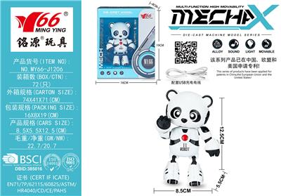 合金墩宝机械熊猫录音播放功能互动感应带灯光音乐(充电版) - OBL10263337