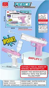 Water gun - OBL10263402