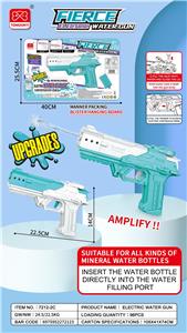Water gun - OBL10263403
