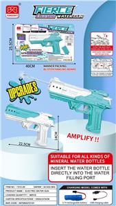 Water gun - OBL10263405