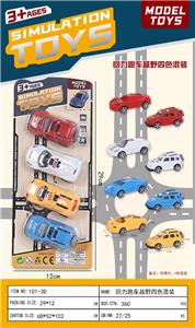 回力越野跑车4只色混装 - OBL10263457