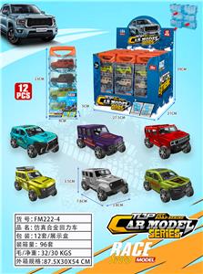 4只仿真合金回力车 - OBL10263748