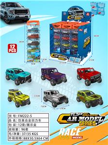 5只仿真合金回力车 - OBL10263749