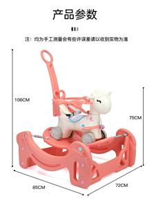 五合一蹦床摇马 - OBL10265517