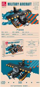 ACK-62 |中英通用盒| - OBL10265969