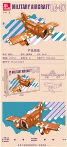 LA-07 |中英通用盒| - OBL10265971