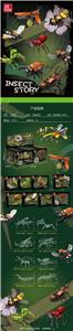 昆虫物语【8小款】 - OBL10265974