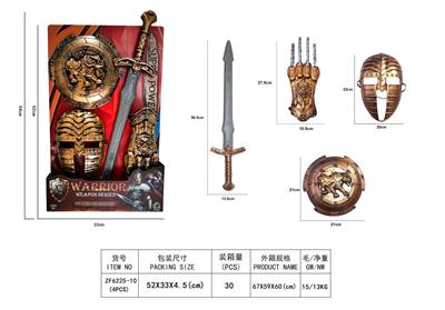 古铜战具组合 - OBL10266191