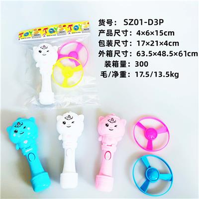 独角兽竹蜻蜓 - OBL10266265