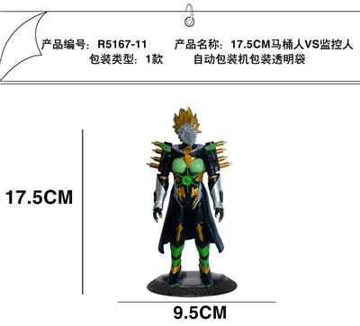 17.5CM马桶人VS监控人 OPP袋装 - OBL10266701