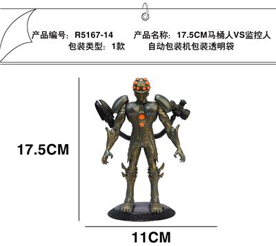 17.5CM马桶人VS监控人 OPP袋装 - OBL10266704