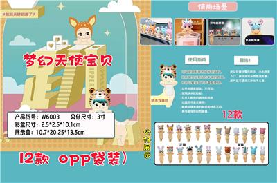3寸趴趴公仔（12款）OPP袋装 - OBL10266705