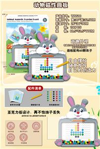 动物磁性运笔画板配60粒珠子 盒装 - OBL10266767