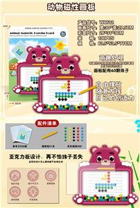 动物磁性运笔画板配60粒珠子 盒装 - OBL10266769