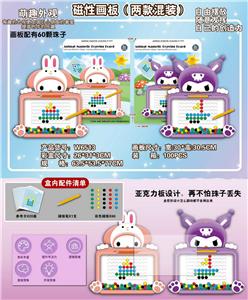30*30.5CM磁性画板+60粒珠子 盒装 - OBL10266773