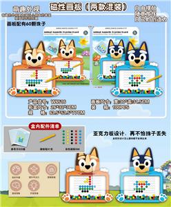 30*31.5CM磁性画板+60粒珠子 盒装 - OBL10266775
