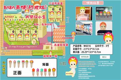 3寸趴趴天使（恐龙款）12只展示盒装 - OBL10266820