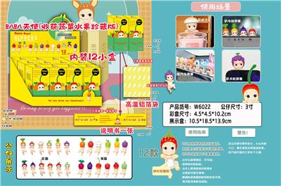 3寸趴趴公仔（收获蔬菜水果珍藏版） 12只展示盒装 - OBL10266823