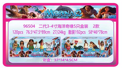 二代3-4寸海洋奇缘5只盒装 2款 - OBL10266827