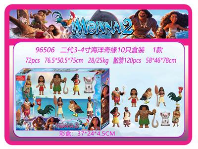 二代3-4寸海洋奇缘10只盒装 1款 - OBL10266828