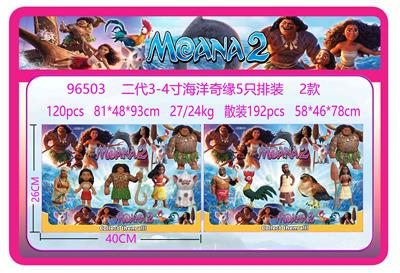 二代3-4寸海洋奇缘5只排装 2款 - OBL10266842