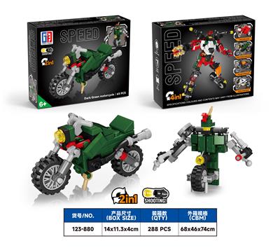益智城市摩托积木变形弹射哈雷摩托车软尾司令S金刚(65PCS）  四款混装 - OBL10266898