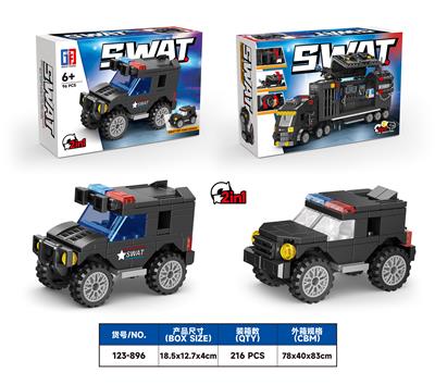 益智城市积木2变特警猛士越野车（96PCS）   八款混装 - OBL10266902