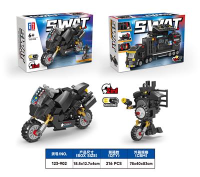 益智城市特警积木2变弹射特警宝马摩托车（117PCS）   八款混装 - OBL10266908