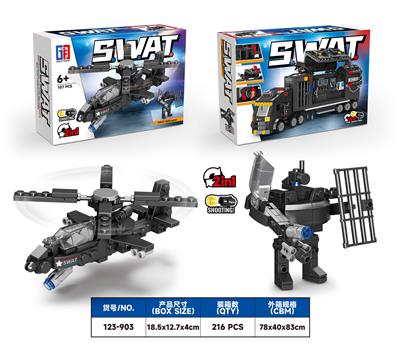 益智城市特警积木2变弹射特警阿帕奇（107PCS）   八款混装 - OBL10266909