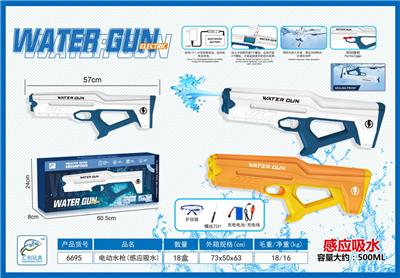 Water gun - OBL10266926