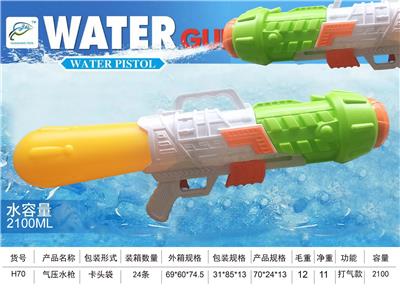 Water gun - OBL10266927