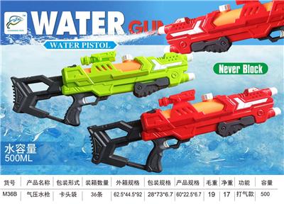 Water gun - OBL10266928