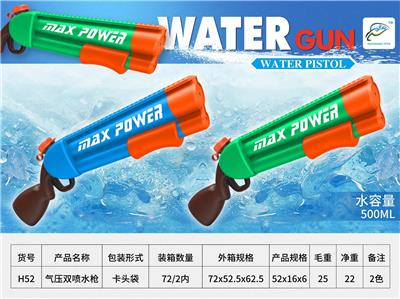 Water gun - OBL10266930