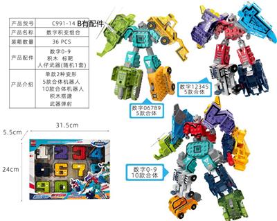 Deformed toy - OBL10267087