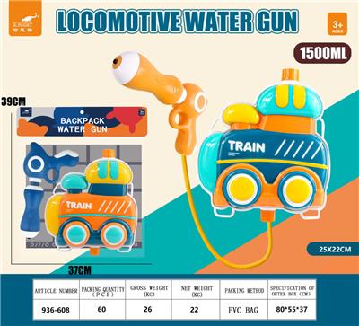 Water gun - OBL10267147