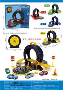 车轮收纳盒+4铁皮+5路标 - OBL10267667