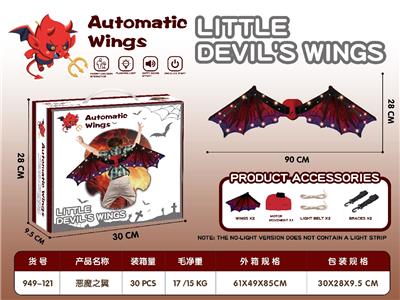 恶魔之翼 - OBL10267780