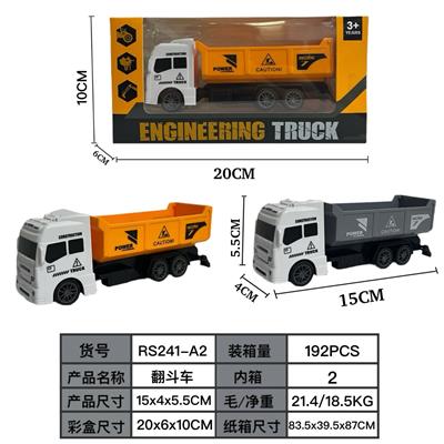 回力翻斗车 - OBL10267856