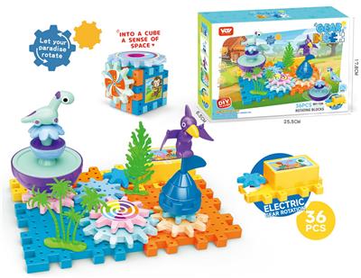 恐龙旋转齿轮积木乐园科教益智有齿轮贴纸
（电动）36PCS - OBL10268001