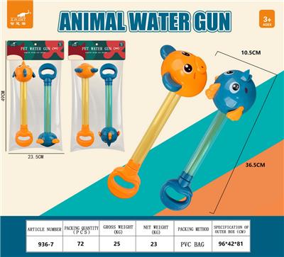 Water gun - OBL10268087