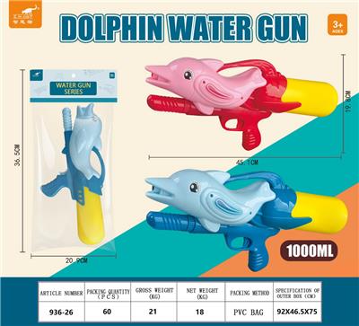 Water gun - OBL10268088