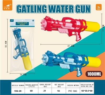 Water gun - OBL10268090
