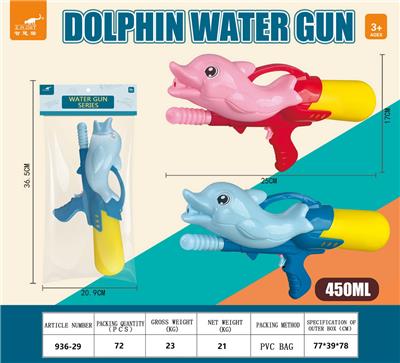 Water gun - OBL10268091